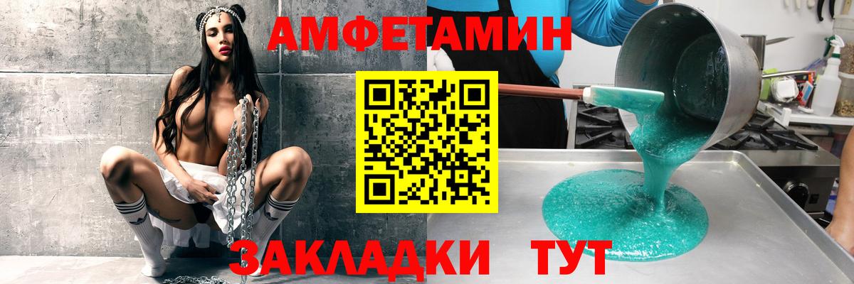 АМФЕТАМИН 97%  Вход с VPN  Новошахтинск 