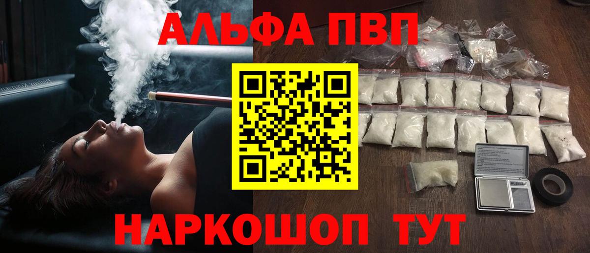 Alpha PVP СК КРИС  A PVP мука  Вход с VPN  Alpha PVP мука  Новошахтинск 