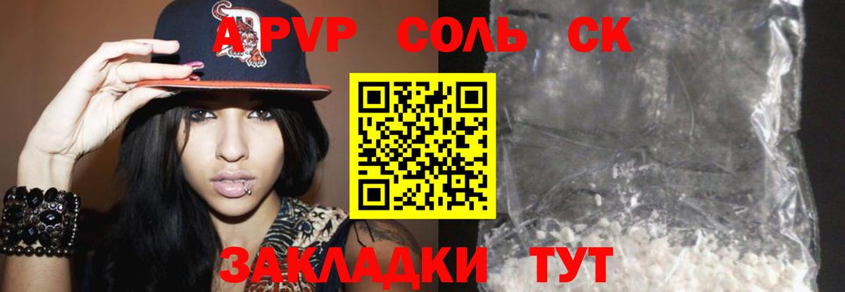 Alpha PVP Crystall Новошахтинск