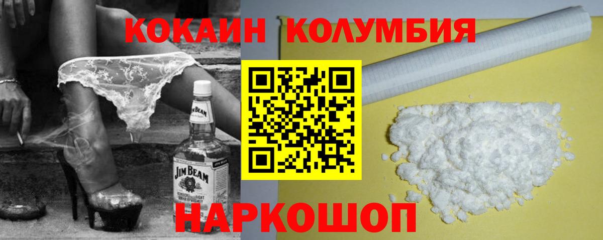 COCAIN  COCAIN Fish Scale  Вход с VPN  Новошахтинск  COCAIN Перу 