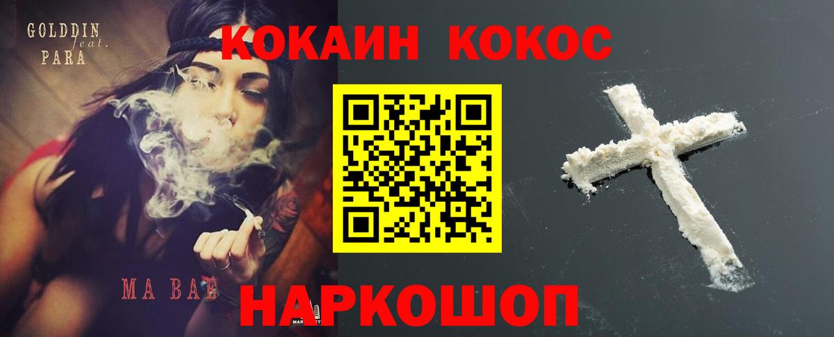Меф   Марихуана  ГАШИШ  Вход с VPN  Новошахтинск  Кетамин  Экстази  A PVP СОЛЬ кристаллы  COCAIN  Гашиш  Метадон 
