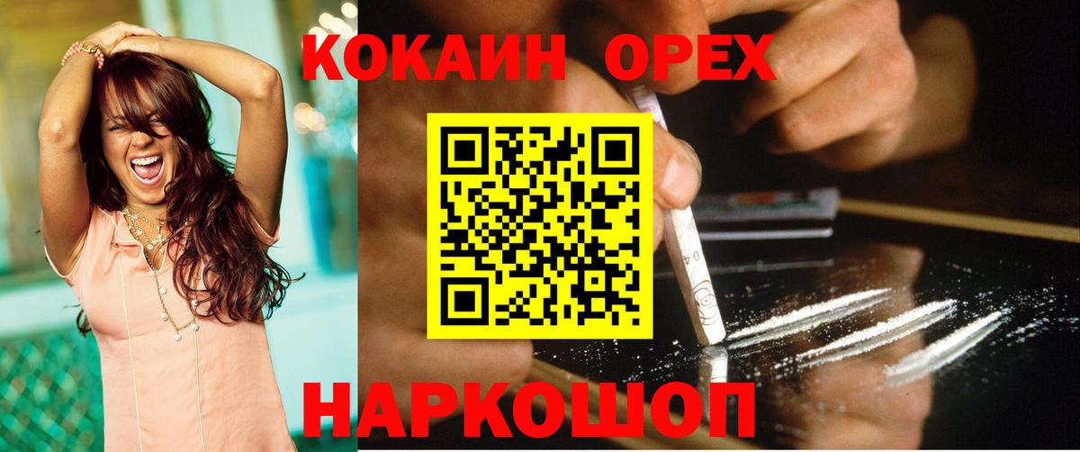 КОКАИН Боливия Новошахтинск