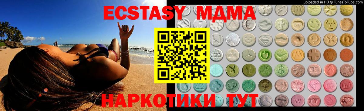 Экстази диски  Ecstasy 280 MDMA  ссылка на мегу ТОР  Новошахтинск  Вход с VPN 