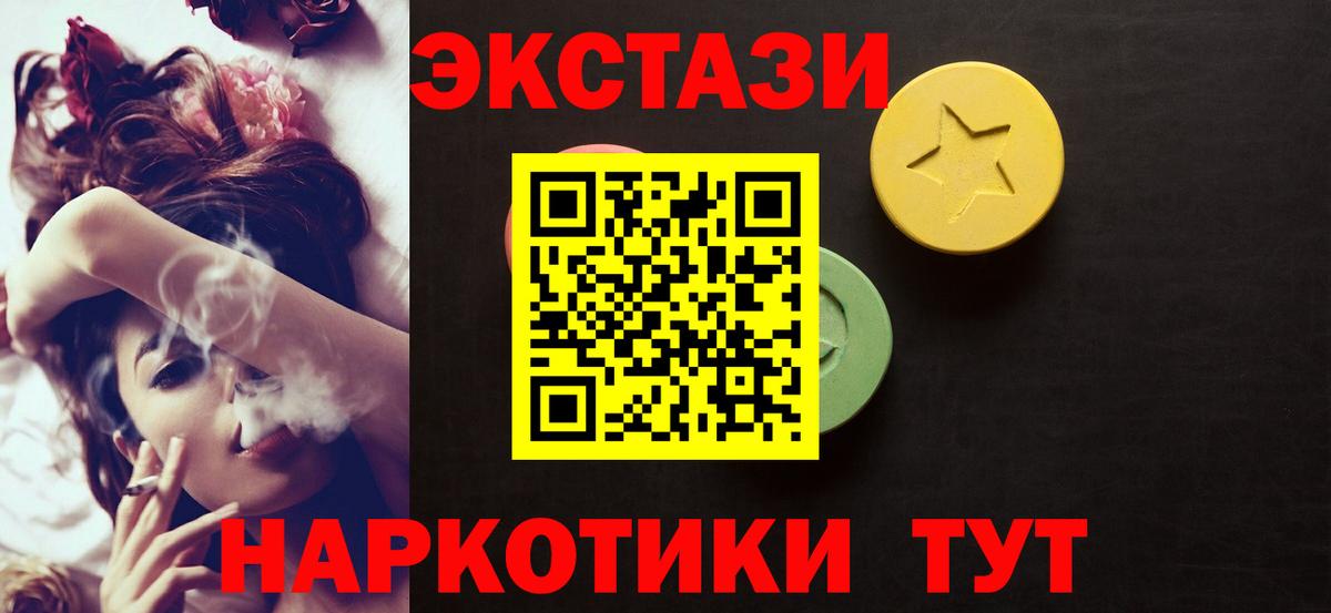 Экстази Punisher Новошахтинск