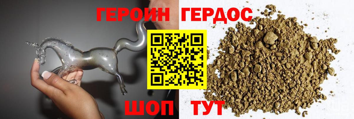 Новошахтинск  Героин Афган  Вход с VPN 