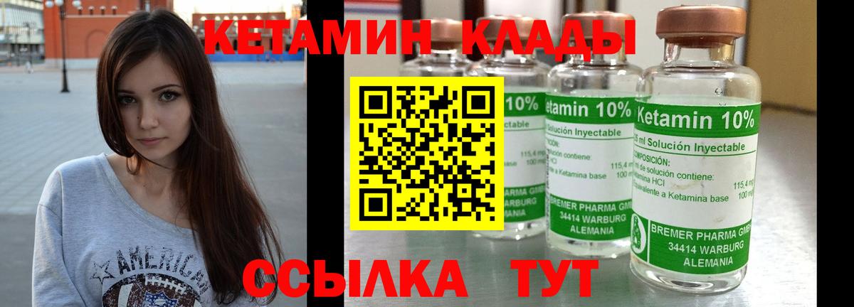 КЕТАМИН ketamine  Новошахтинск 