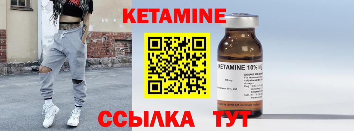 КЕТАМИН ketamine  КЕТАМИН ketamine  Вход с VPN  Новошахтинск 