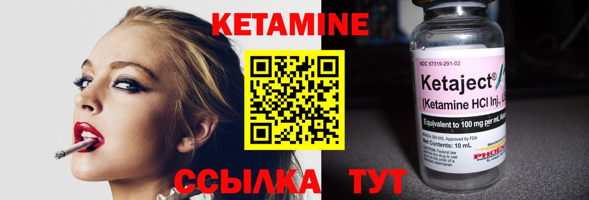 КЕТАМИН VHQ Новошахтинск