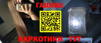 гашишное масло Абинск