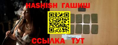 гашишное масло Абинск