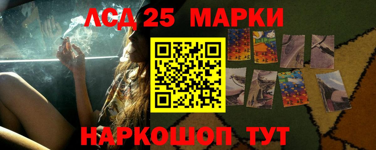 LSD-25 экстази ecstasy Новошахтинск