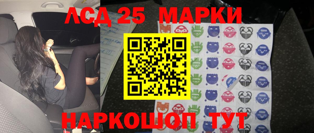 ЛСД экстази ecstasy Новошахтинск