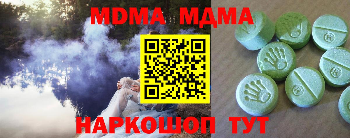 МДМА VHQ  Новошахтинск  MDMA VHQ 