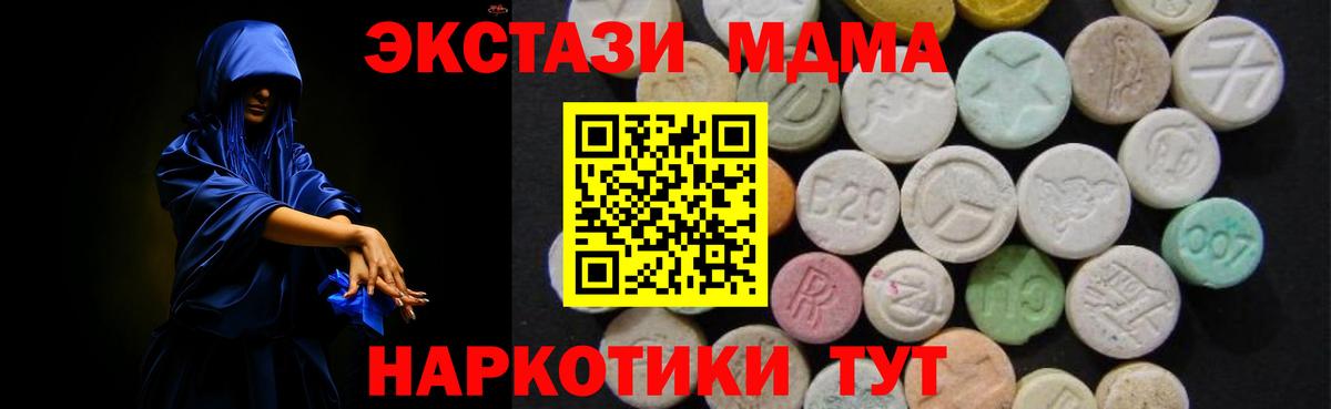 Новошахтинск  МДМА кристаллы  МДМА молли  МДМА  Вход с VPN 