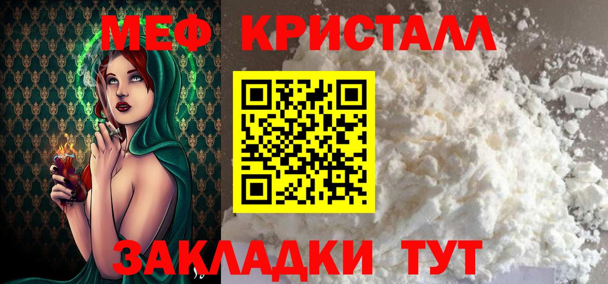 МЕФ мяу мяу  Новошахтинск  МЯУ-МЯУ  Мефедрон кристаллы 