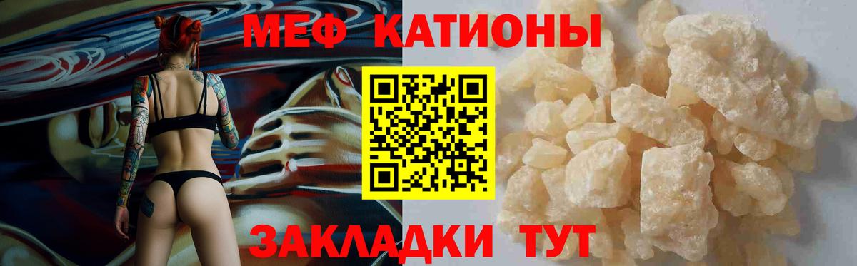 МЕФ кристаллы Новошахтинск