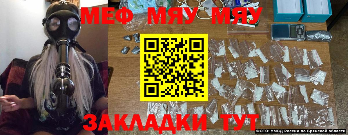 Меф 4 MMC  МЕФ  Новошахтинск  МЯУ-МЯУ  Вход с VPN 