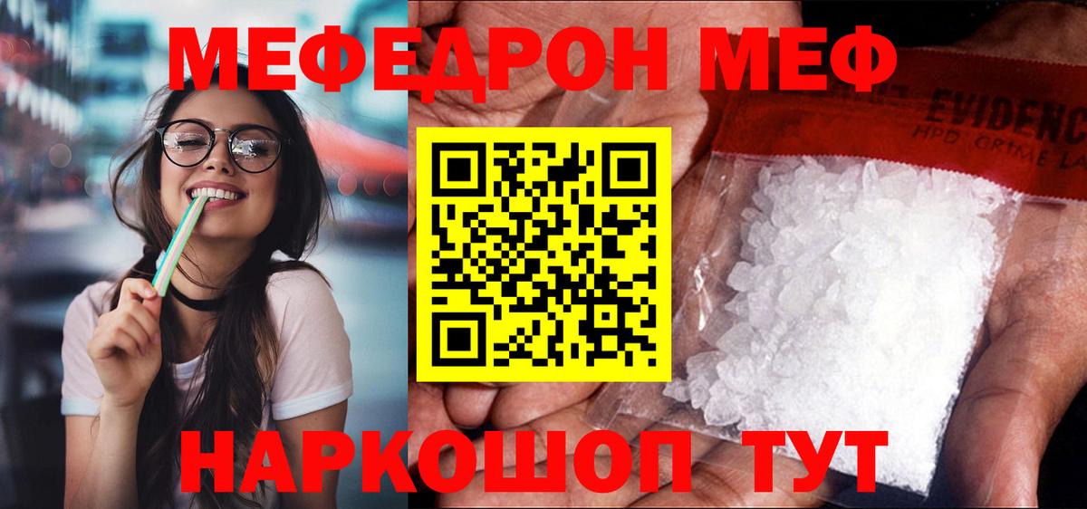 Мефедрон мука Новошахтинск