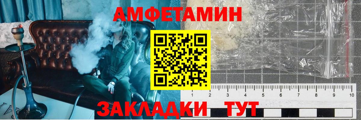 Метамфетамин витя Новошахтинск