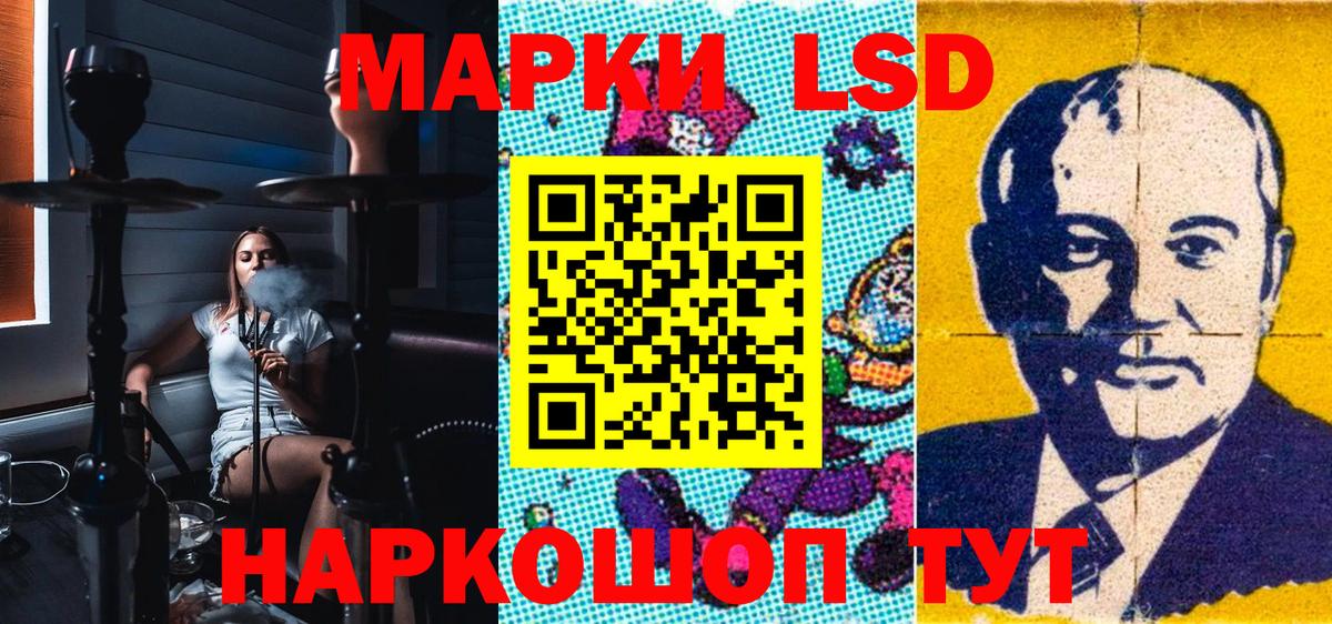 Наркотические марки 1,5мг  Наркотические марки  Новошахтинск 