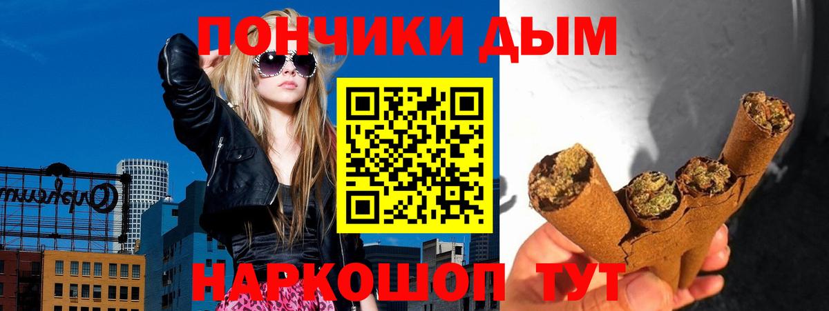 Конопля конопля Новошахтинск